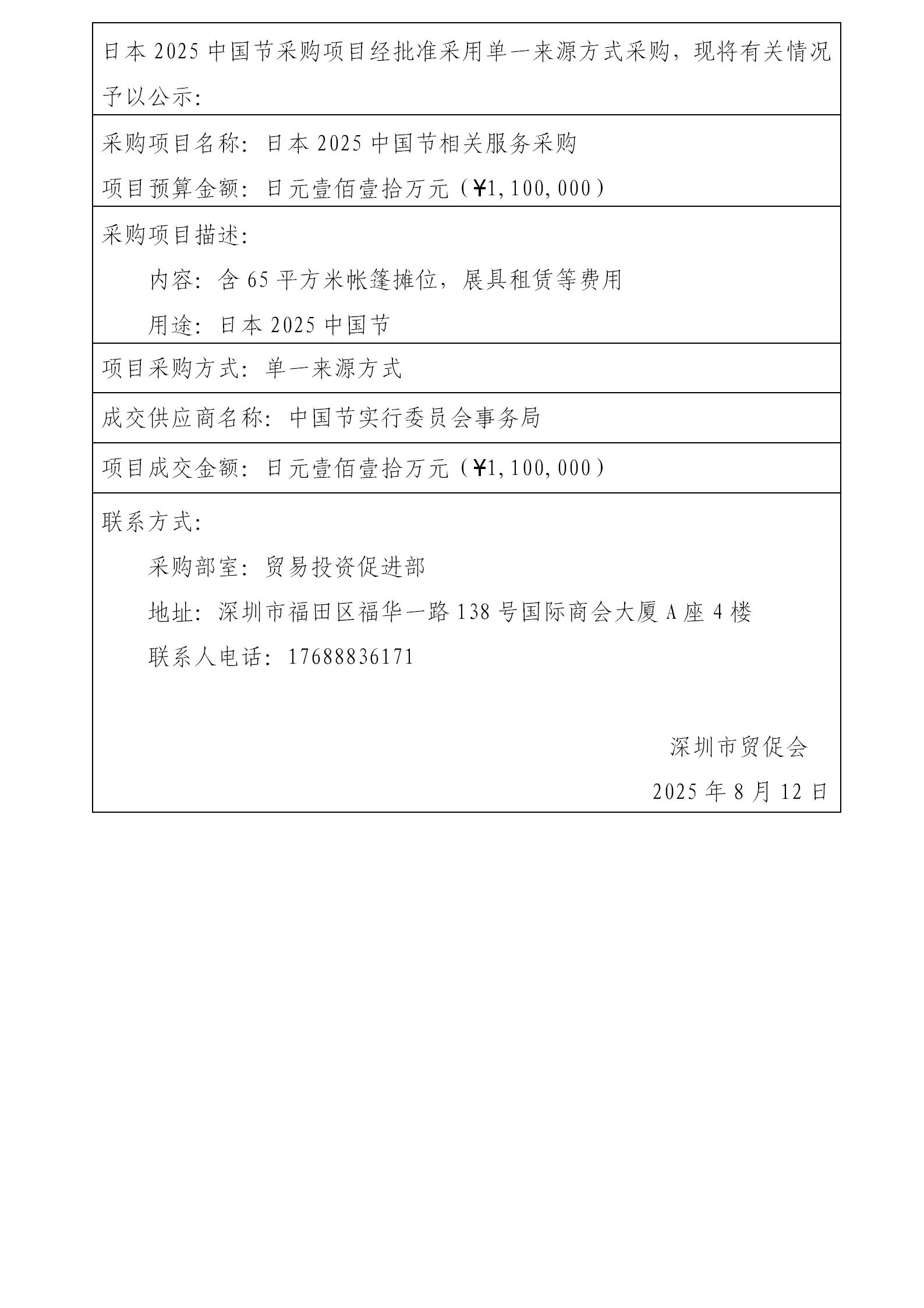 中国节公示_01.jpg