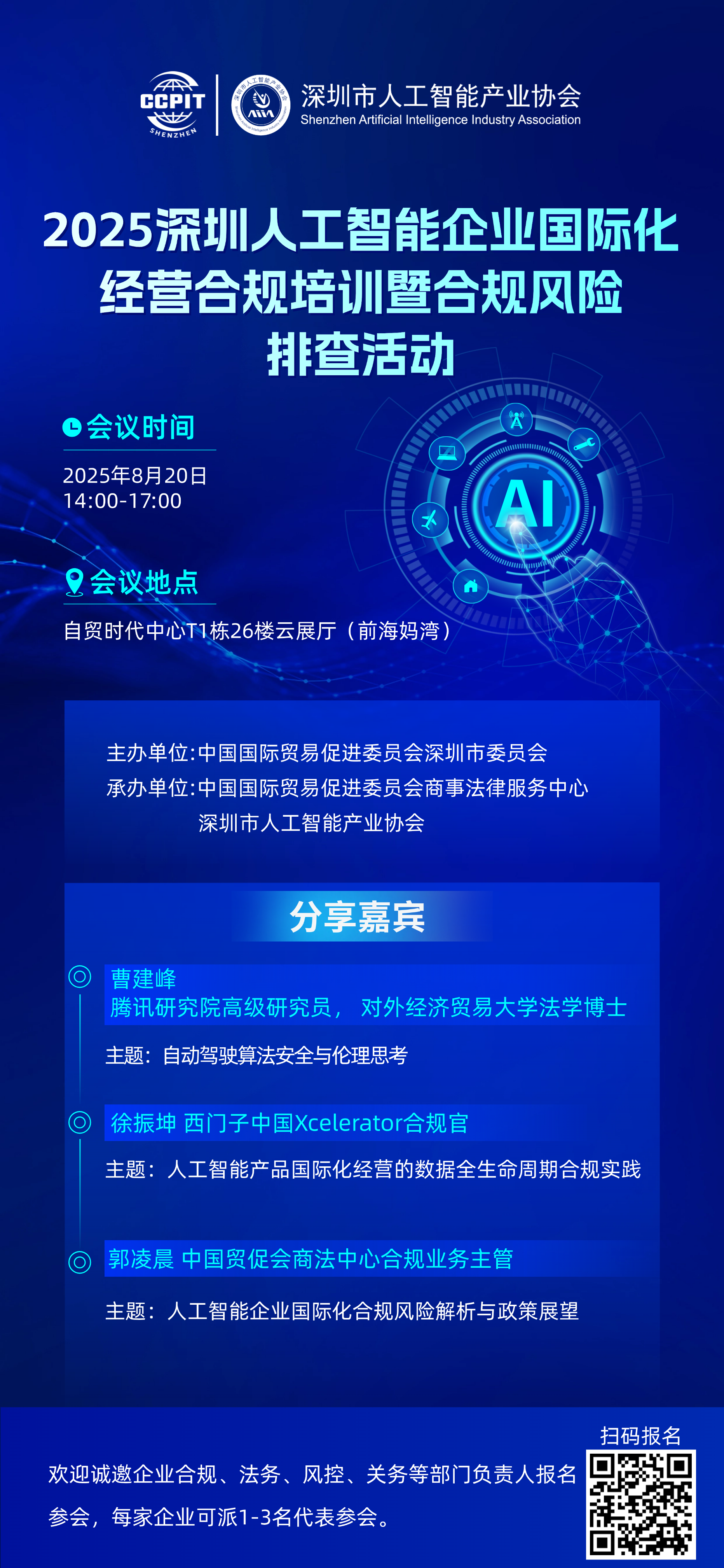 0250819112001.png